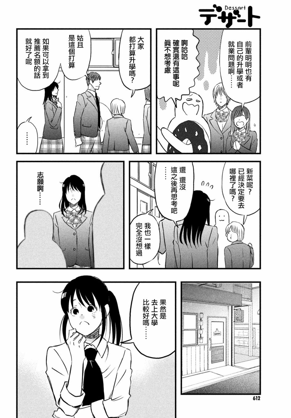 N和S韩漫全集-第31话无删减无遮挡章节图片 