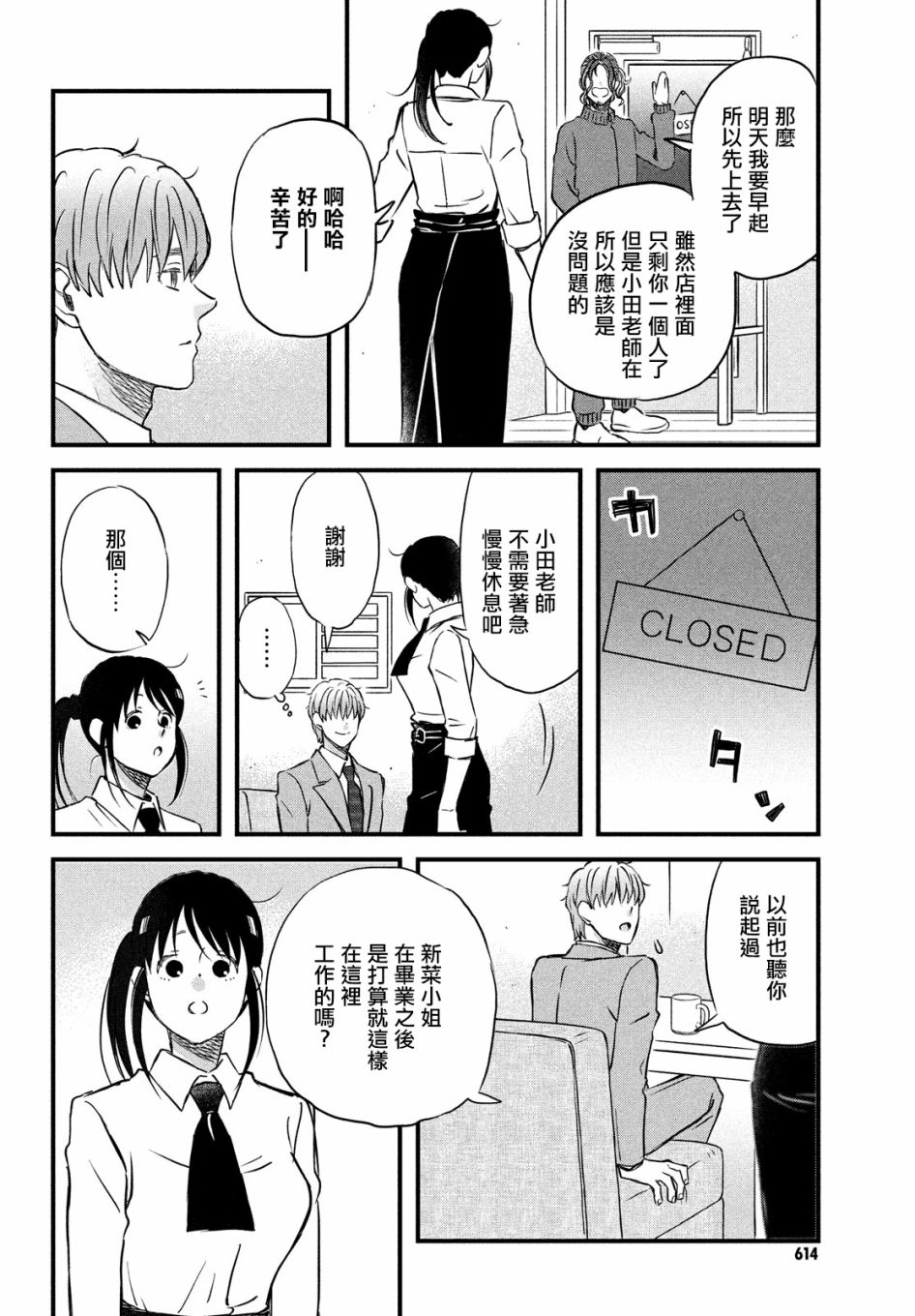 N和S韩漫全集-第31话无删减无遮挡章节图片 