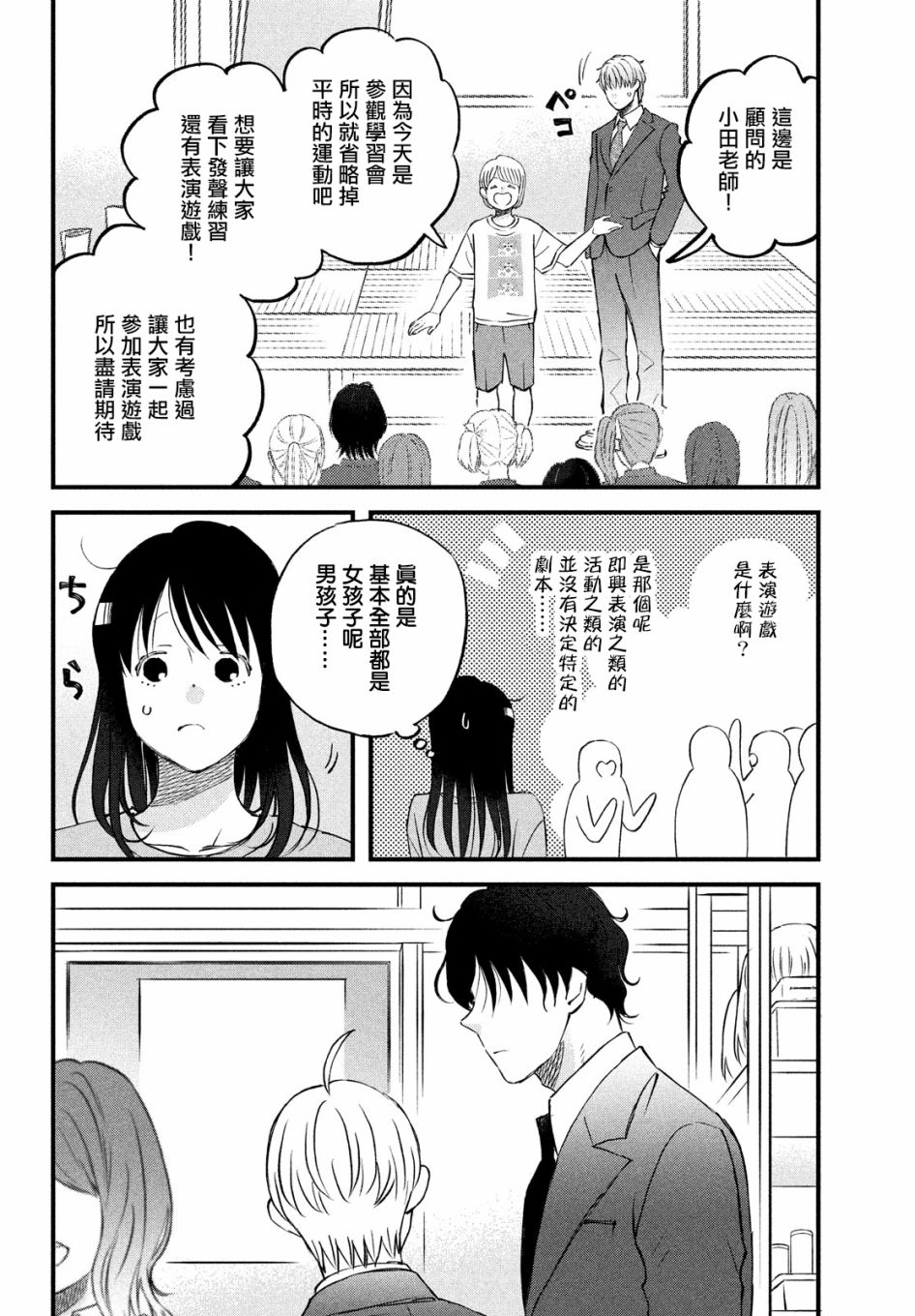 N和S韩漫全集-第32话无删减无遮挡章节图片 