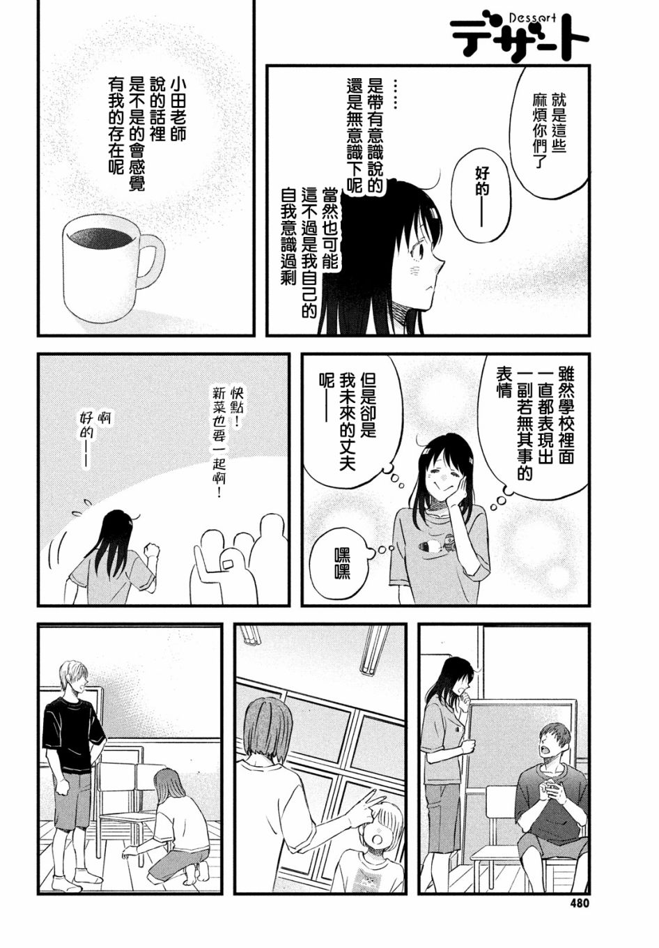 N和S韩漫全集-第32话无删减无遮挡章节图片 