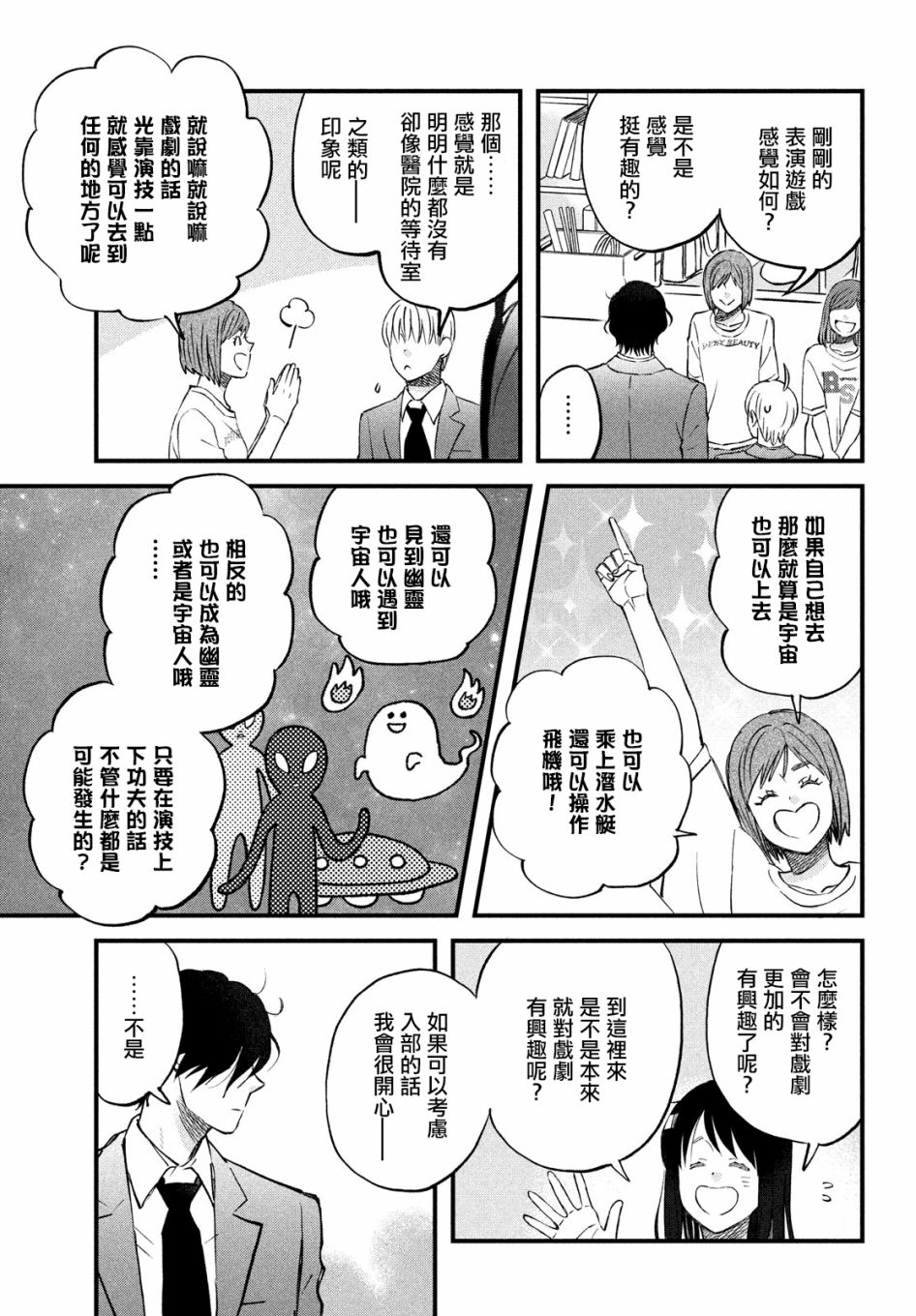 N和S韩漫全集-第32话无删减无遮挡章节图片 