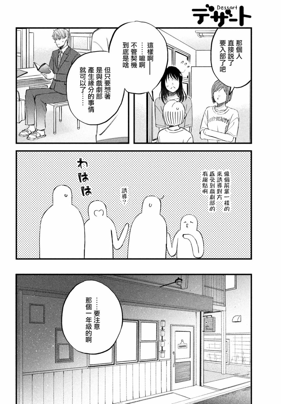N和S韩漫全集-第32话无删减无遮挡章节图片 