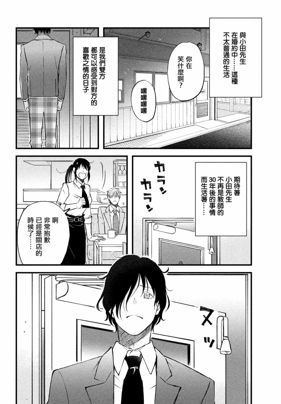 N和S韩漫全集-第32话无删减无遮挡章节图片 