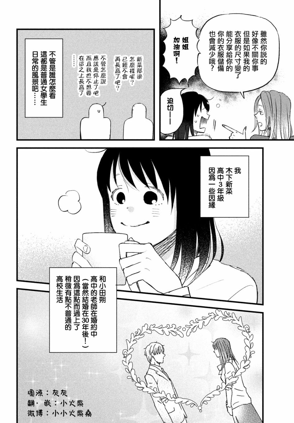 N和S韩漫全集-第32话无删减无遮挡章节图片 