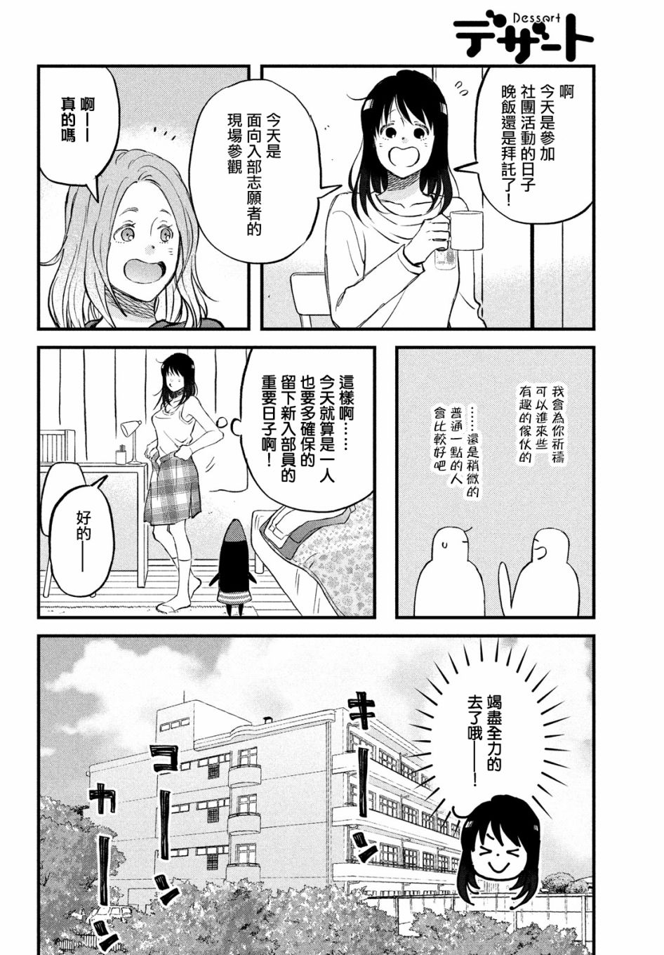 N和S韩漫全集-第32话无删减无遮挡章节图片 