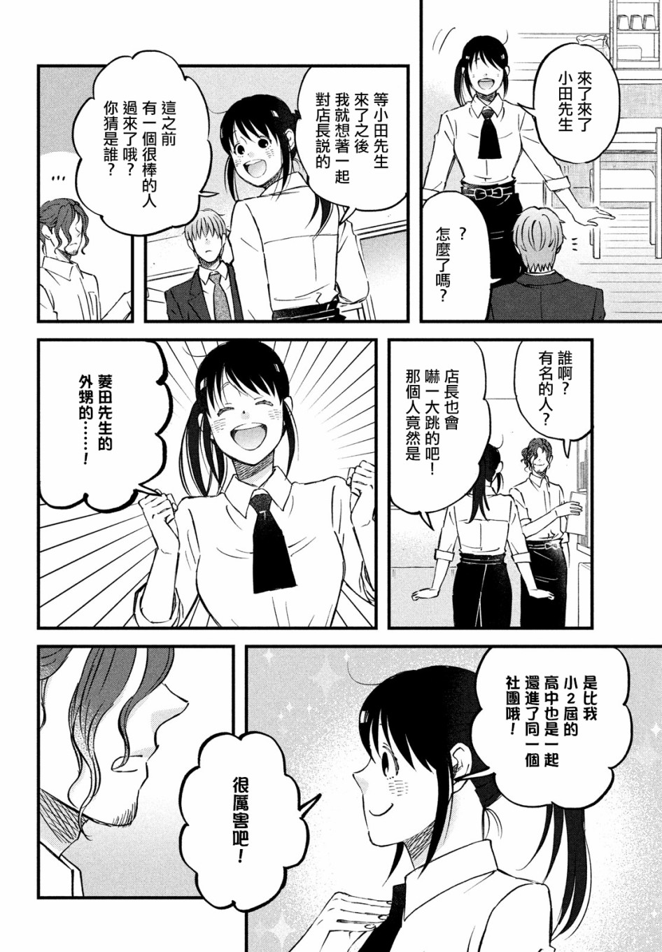 N和S韩漫全集-第33话无删减无遮挡章节图片 