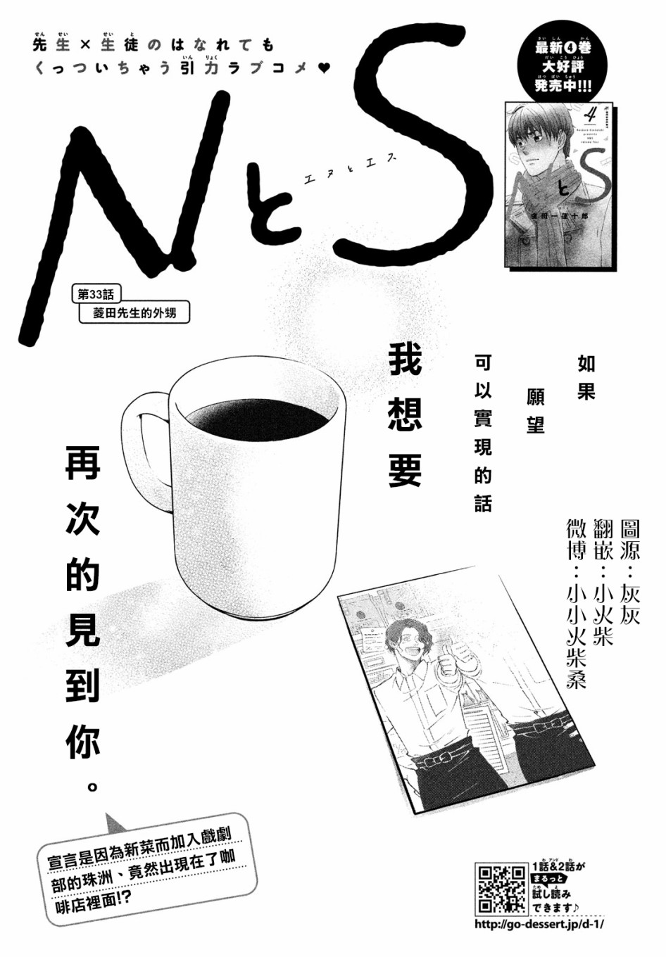N和S韩漫全集-第33话无删减无遮挡章节图片 