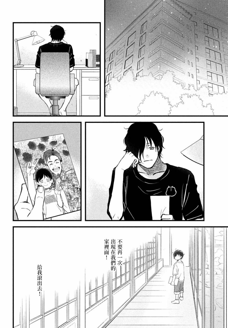 N和S韩漫全集-第33话无删减无遮挡章节图片 