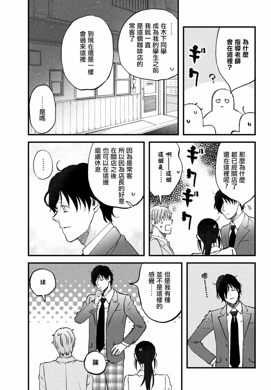N和S韩漫全集-第33话无删减无遮挡章节图片 