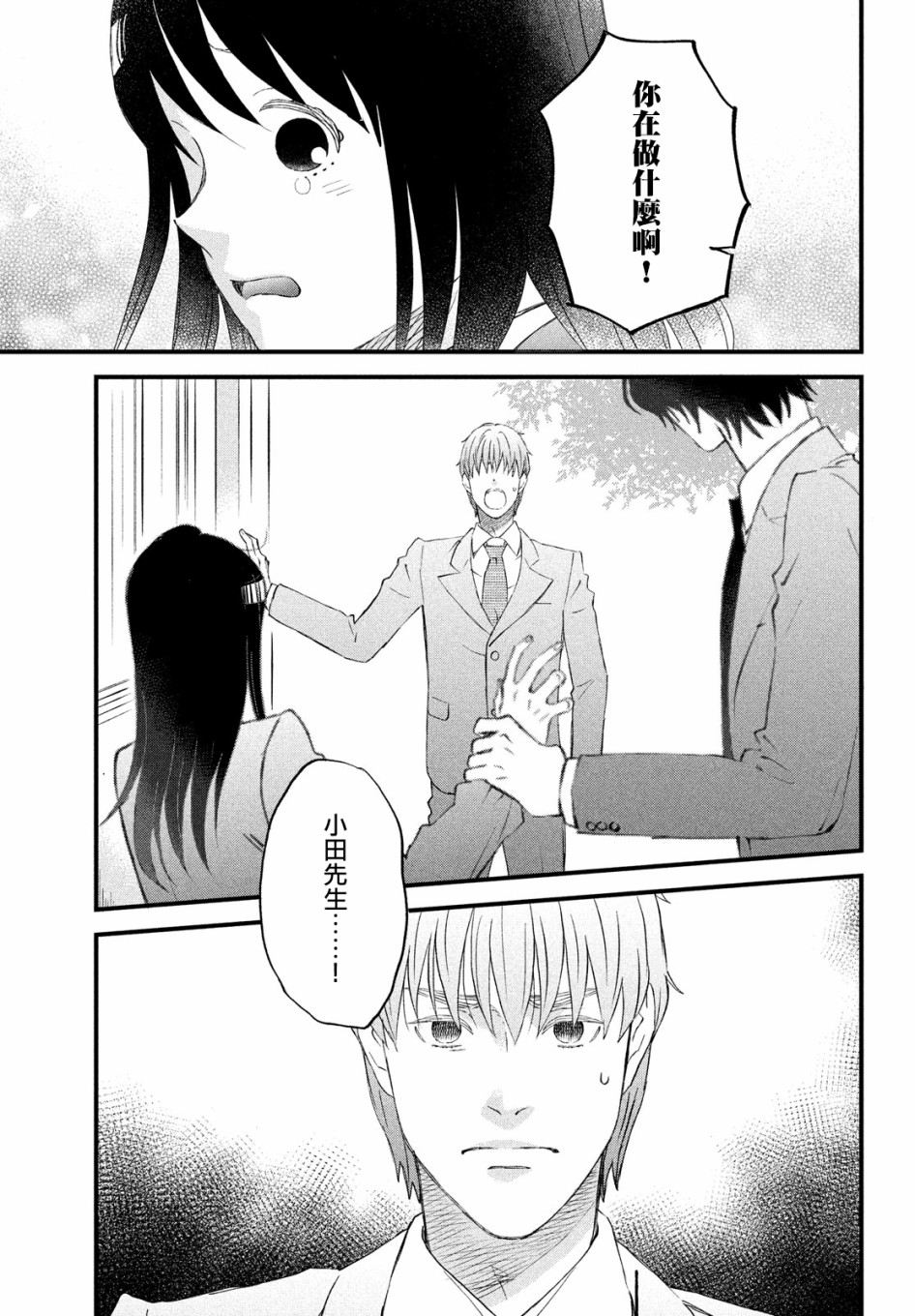 N和S韩漫全集-第34话无删减无遮挡章节图片 