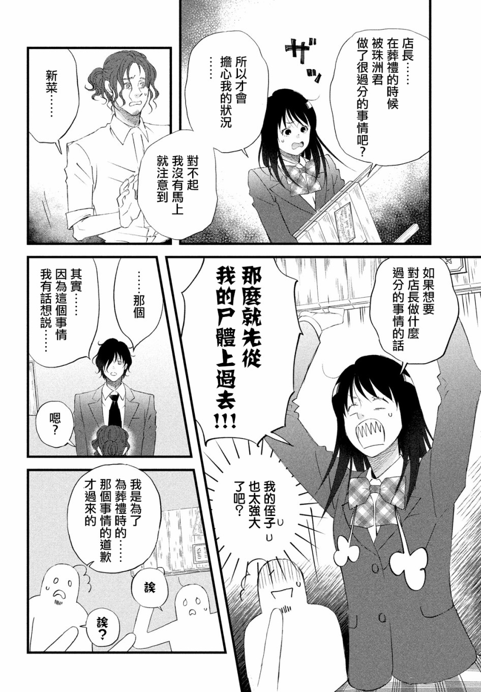 N和S韩漫全集-第34话无删减无遮挡章节图片 