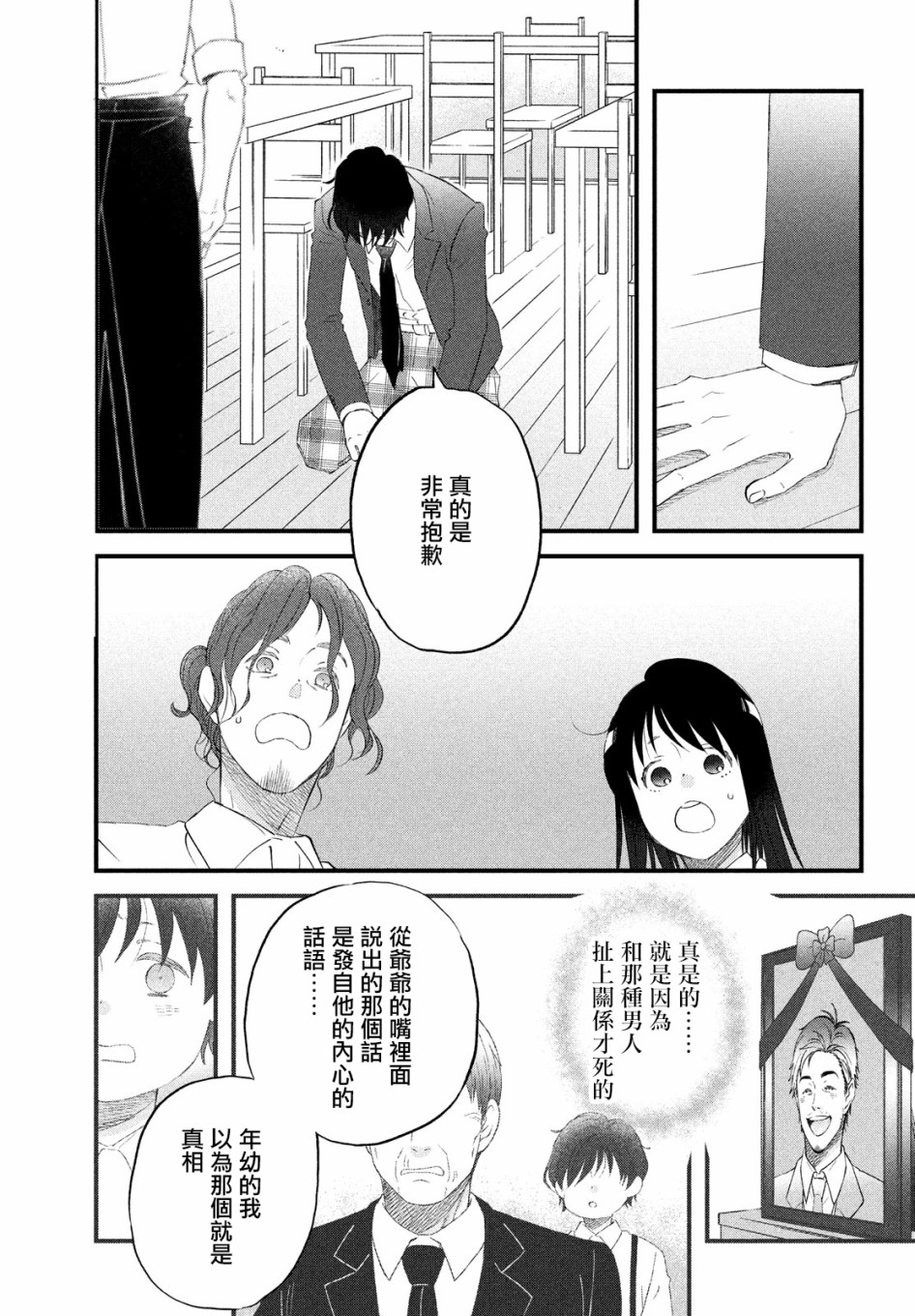 N和S韩漫全集-第34话无删减无遮挡章节图片 
