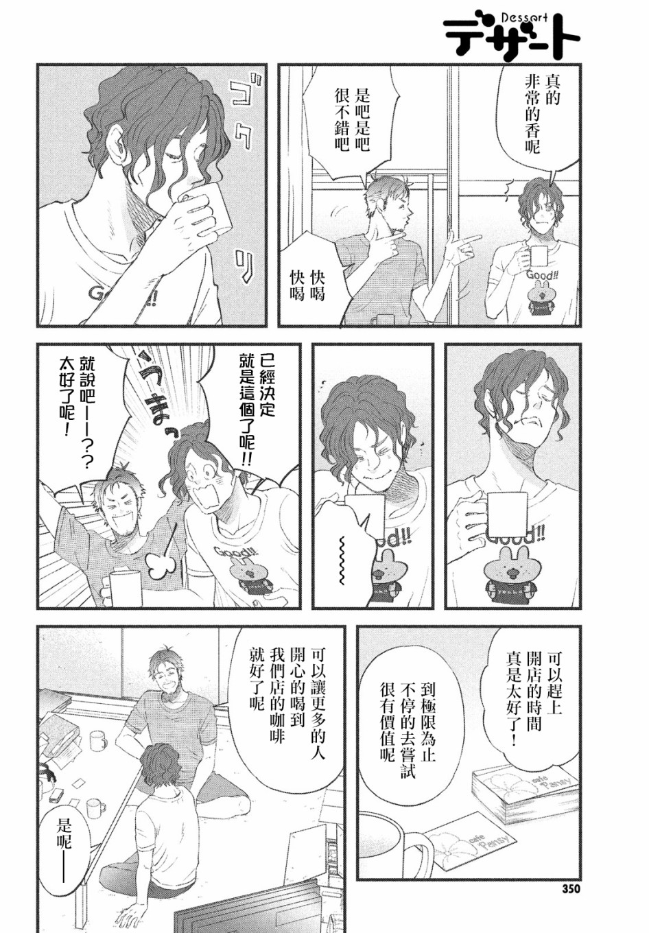 N和S韩漫全集-第34话无删减无遮挡章节图片 