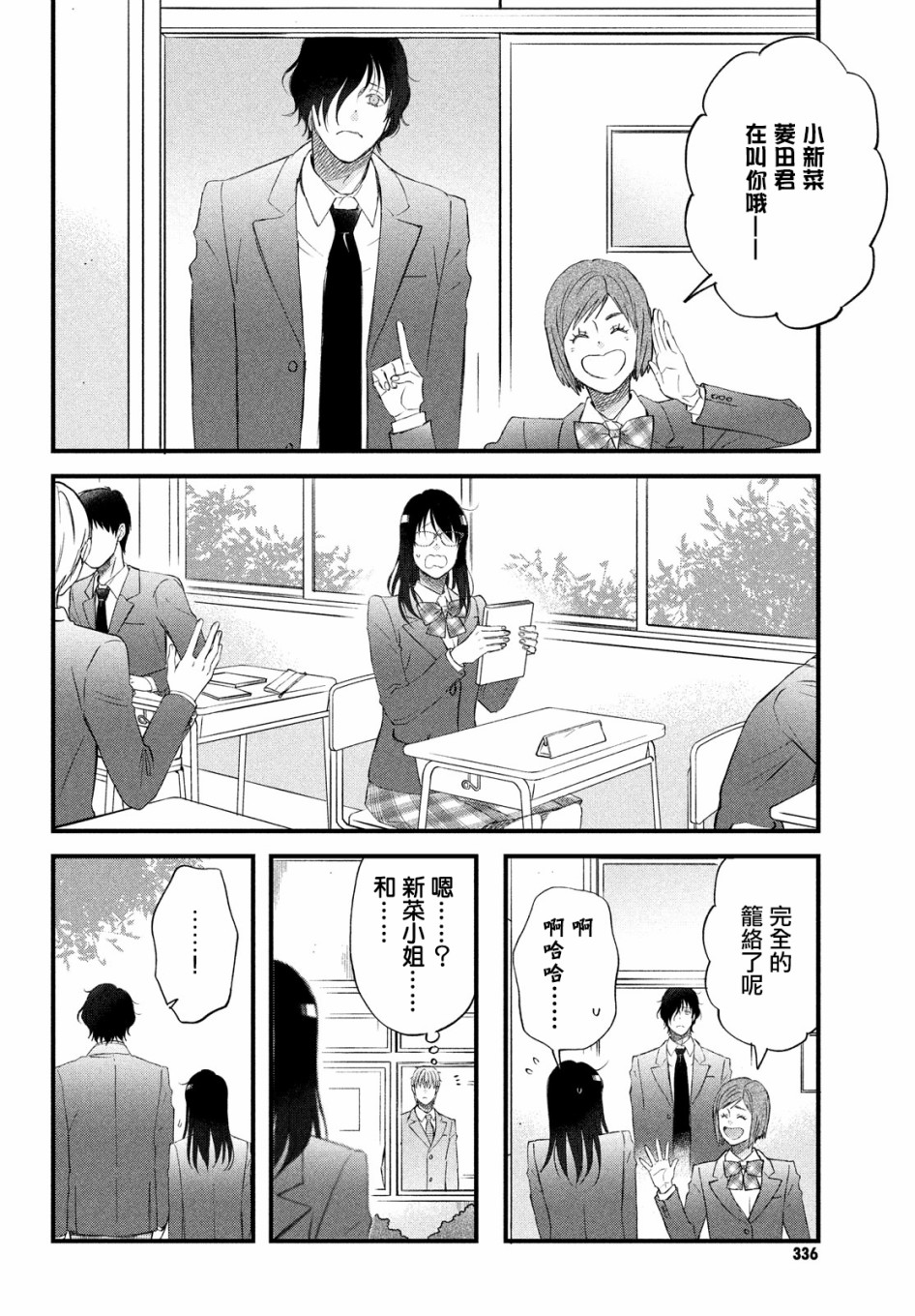 N和S韩漫全集-第34话无删减无遮挡章节图片 