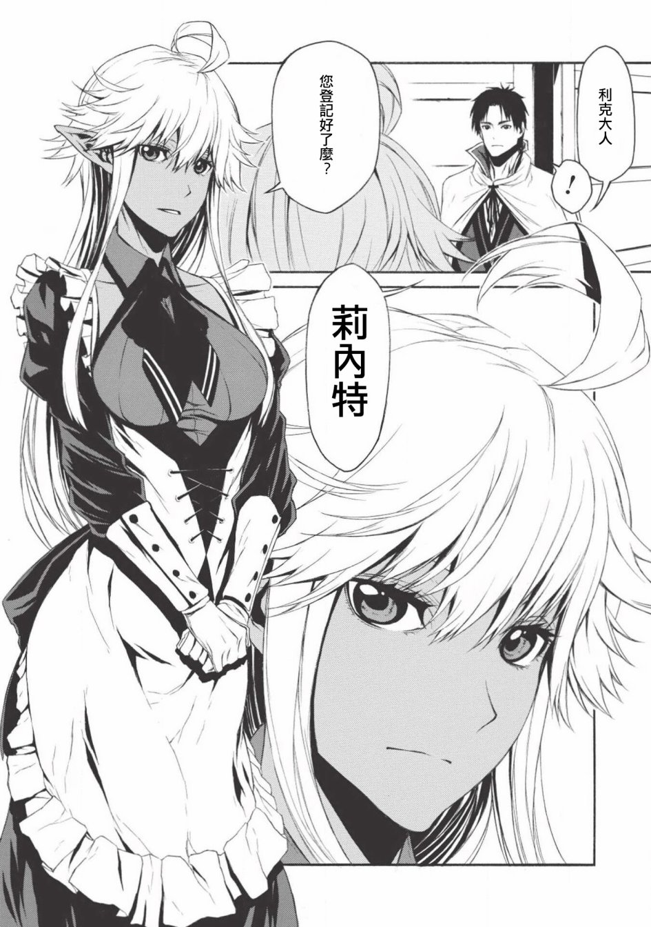大叔新人冒险者 被最强小队拼死锻炼后无敌了韩漫全集-第01话无删减无遮挡章节图片 
