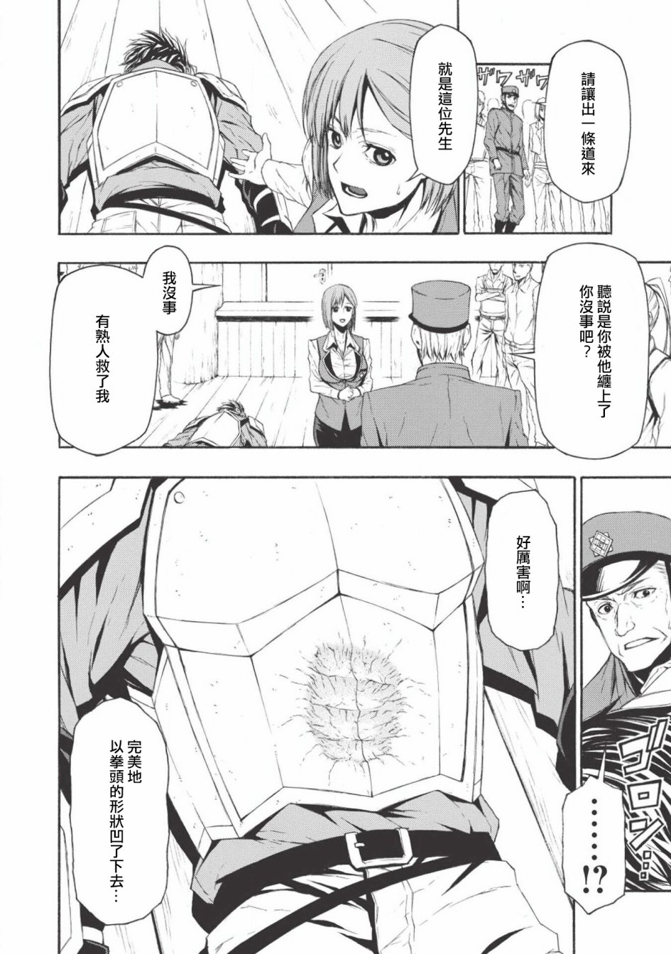 大叔新人冒险者 被最强小队拼死锻炼后无敌了韩漫全集-第01话无删减无遮挡章节图片 