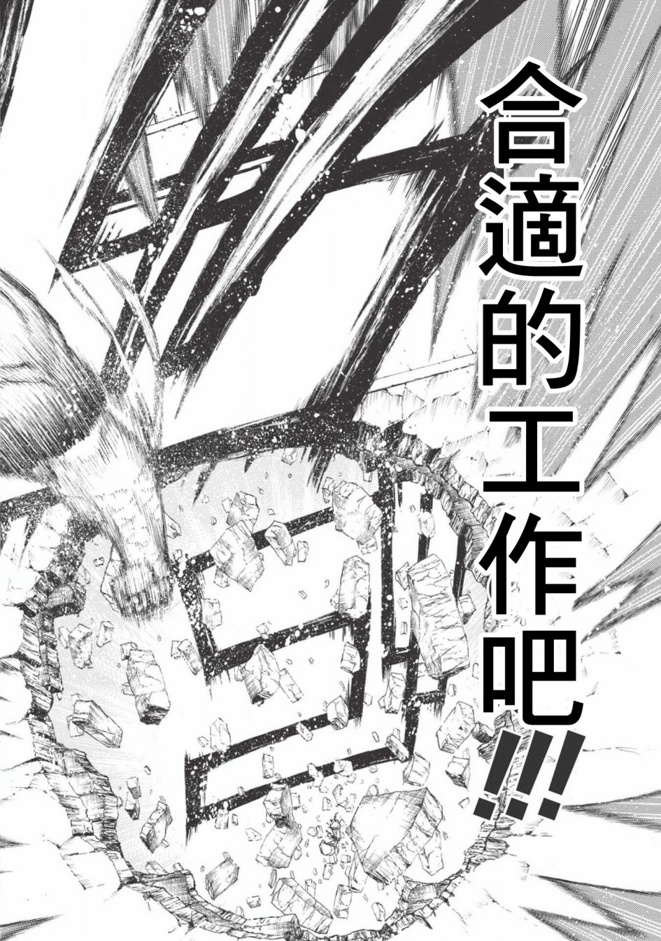 大叔新人冒险者 被最强小队拼死锻炼后无敌了韩漫全集-第01话无删减无遮挡章节图片 