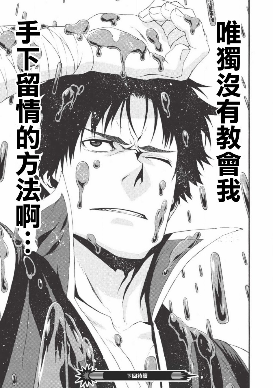 大叔新人冒险者 被最强小队拼死锻炼后无敌了韩漫全集-第01话无删减无遮挡章节图片 