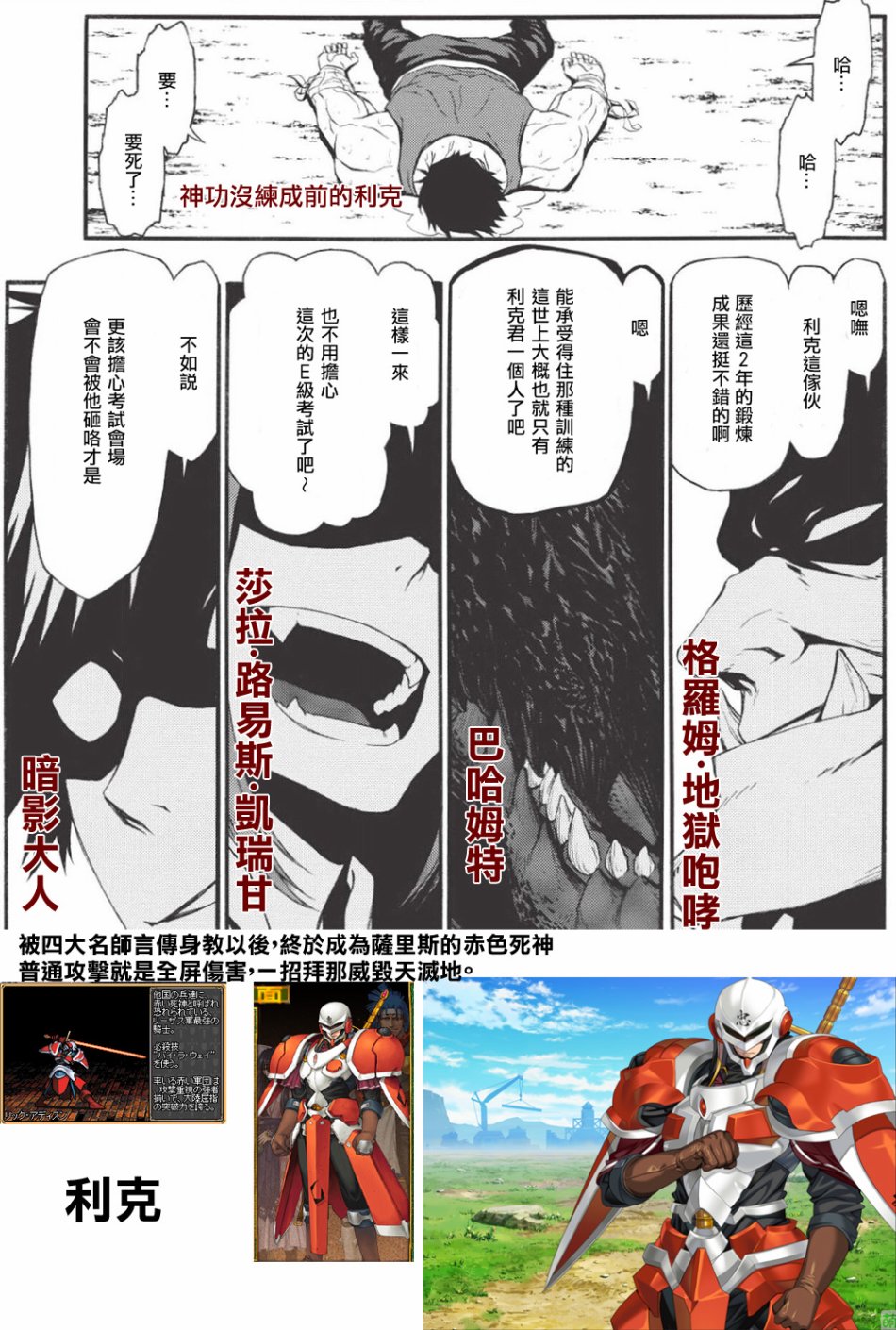 大叔新人冒险者 被最强小队拼死锻炼后无敌了韩漫全集-第01话无删减无遮挡章节图片 