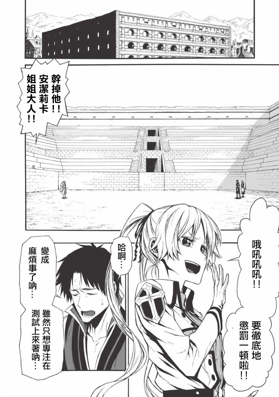 大叔新人冒险者 被最强小队拼死锻炼后无敌了韩漫全集-第02话无删减无遮挡章节图片 
