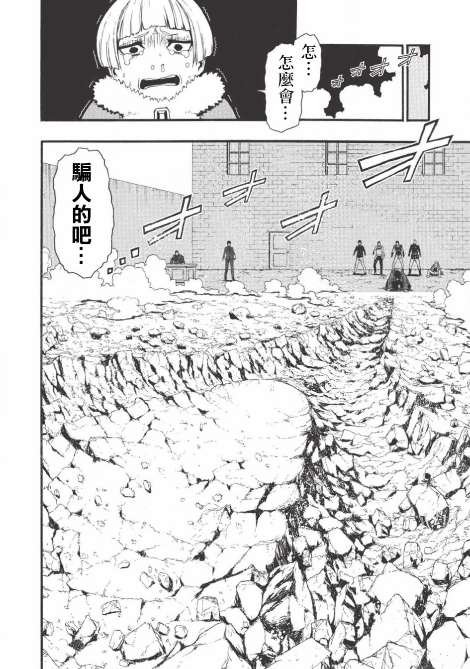 大叔新人冒险者 被最强小队拼死锻炼后无敌了韩漫全集-第02话无删减无遮挡章节图片 