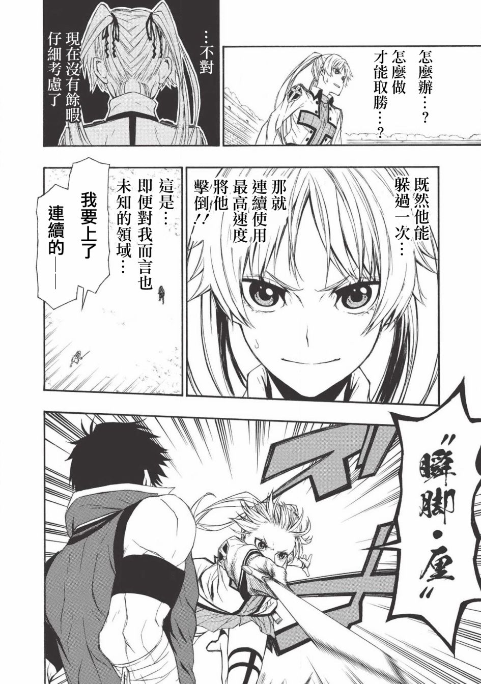 大叔新人冒险者 被最强小队拼死锻炼后无敌了韩漫全集-第03话无删减无遮挡章节图片 