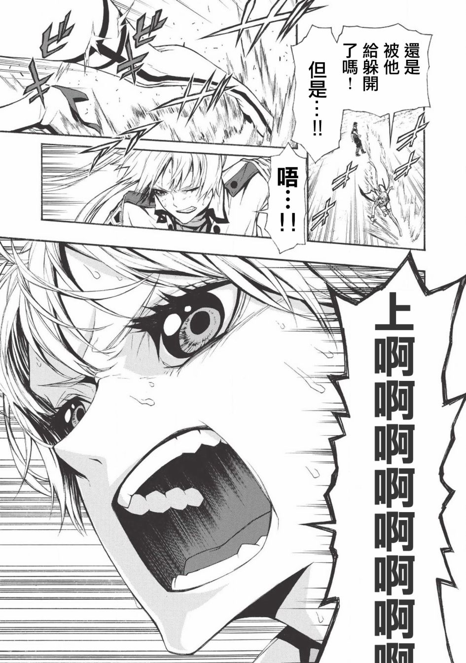 大叔新人冒险者 被最强小队拼死锻炼后无敌了韩漫全集-第03话无删减无遮挡章节图片 