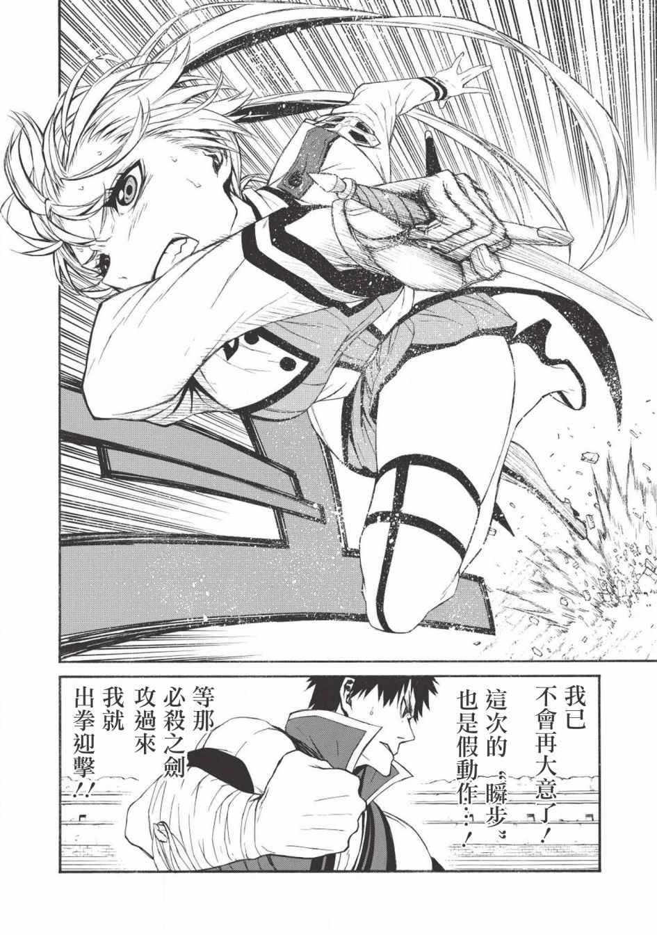大叔新人冒险者 被最强小队拼死锻炼后无敌了韩漫全集-第03话无删减无遮挡章节图片 