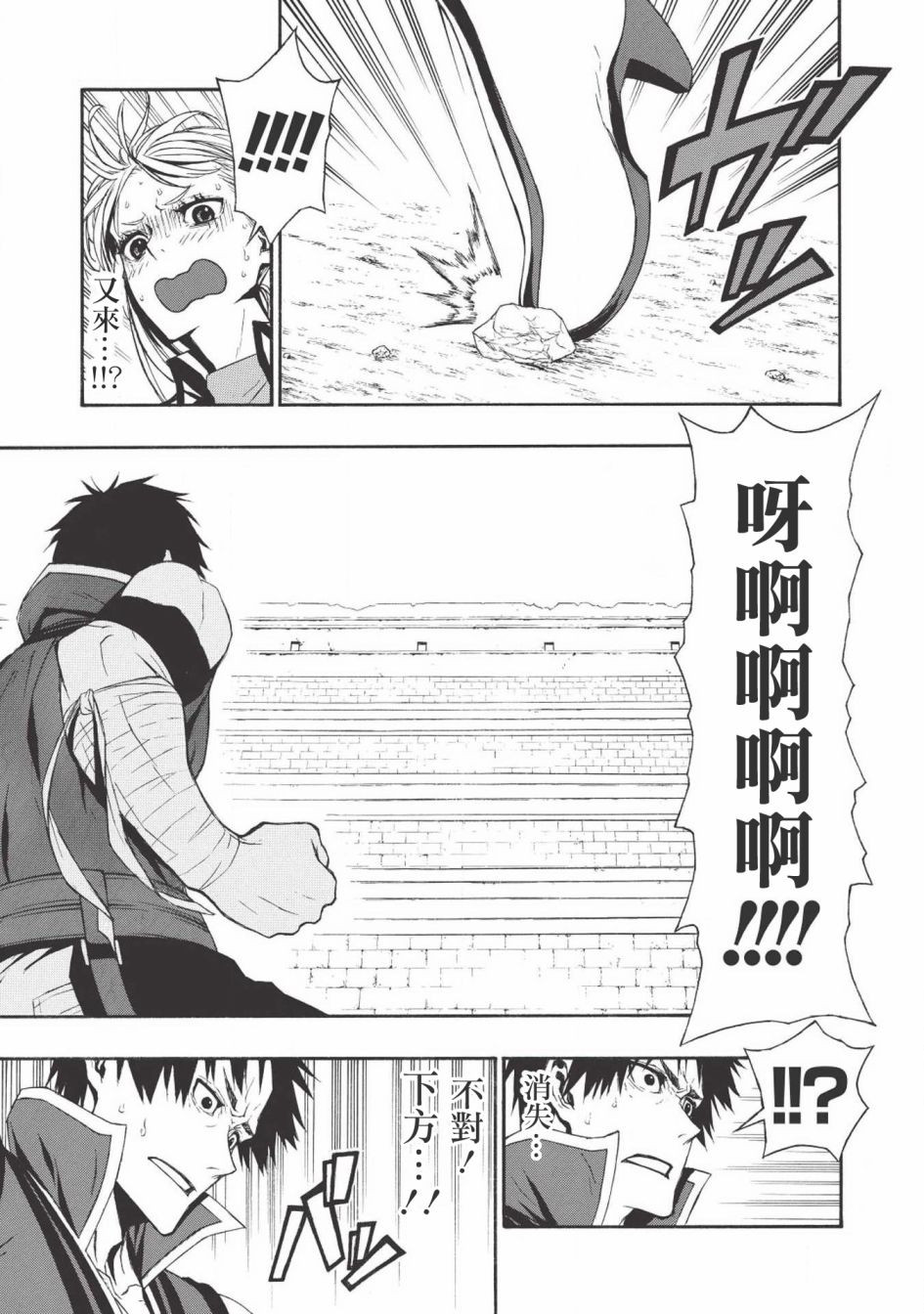 大叔新人冒险者 被最强小队拼死锻炼后无敌了韩漫全集-第03话无删减无遮挡章节图片 