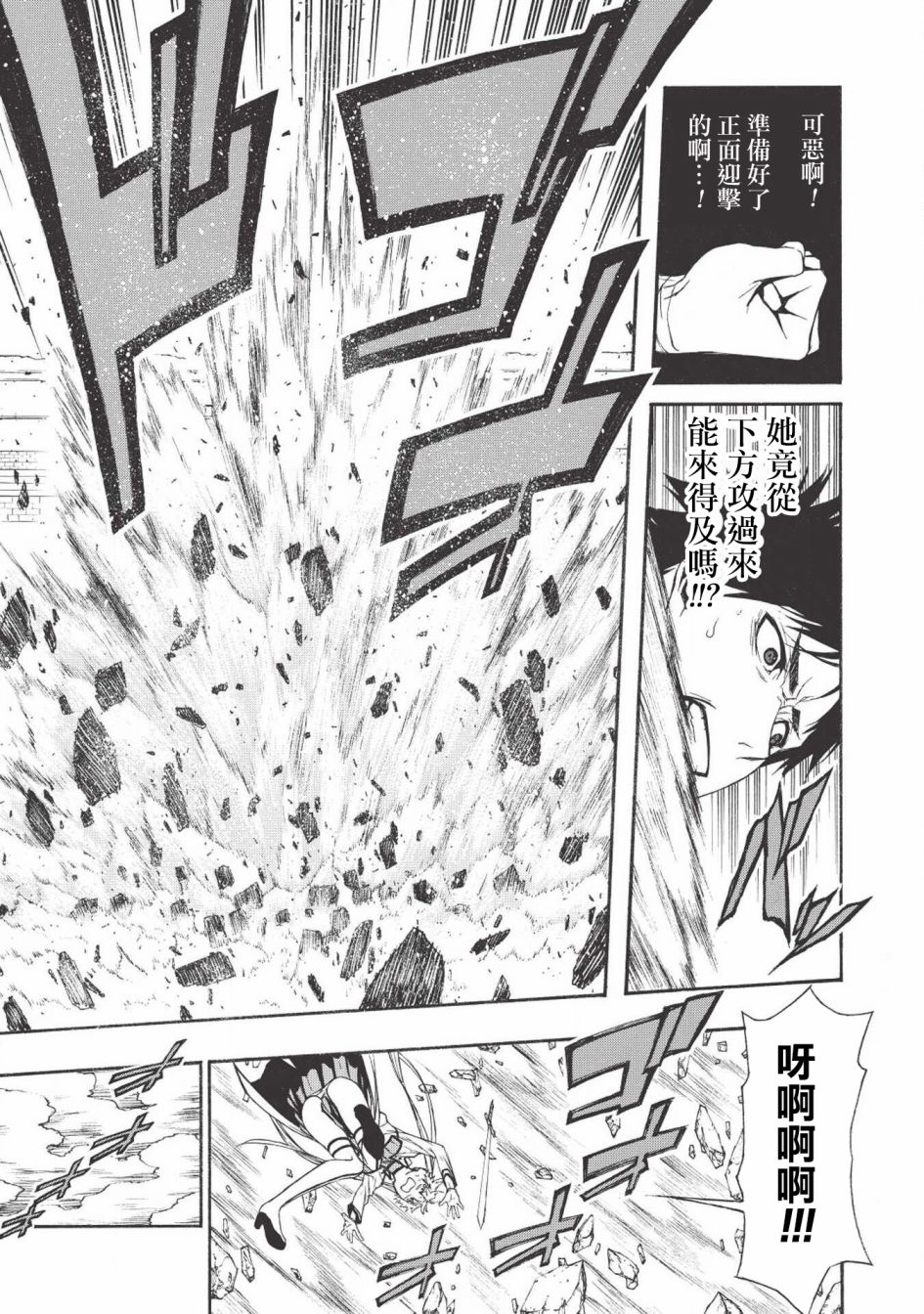 大叔新人冒险者 被最强小队拼死锻炼后无敌了韩漫全集-第03话无删减无遮挡章节图片 