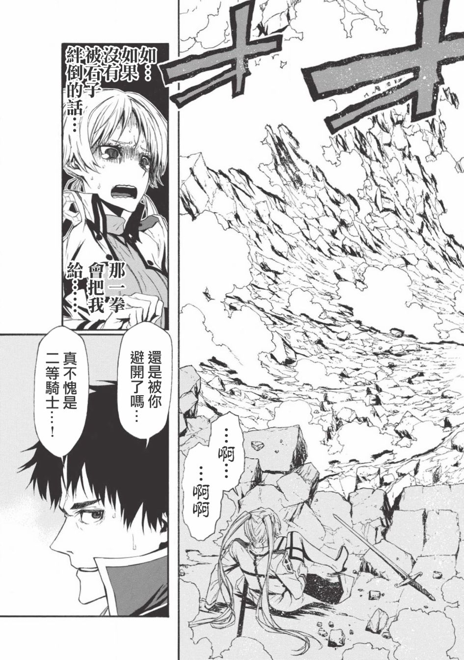 大叔新人冒险者 被最强小队拼死锻炼后无敌了韩漫全集-第03话无删减无遮挡章节图片 