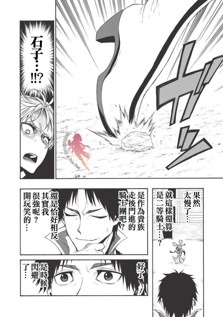 大叔新人冒险者 被最强小队拼死锻炼后无敌了韩漫全集-第03话无删减无遮挡章节图片 