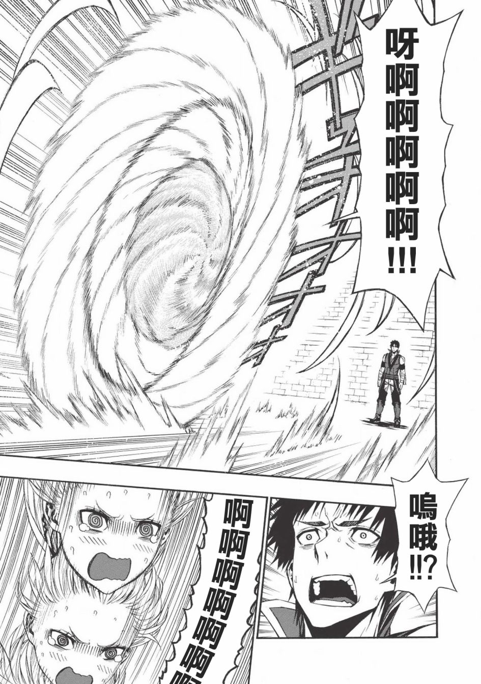 大叔新人冒险者 被最强小队拼死锻炼后无敌了韩漫全集-第03话无删减无遮挡章节图片 