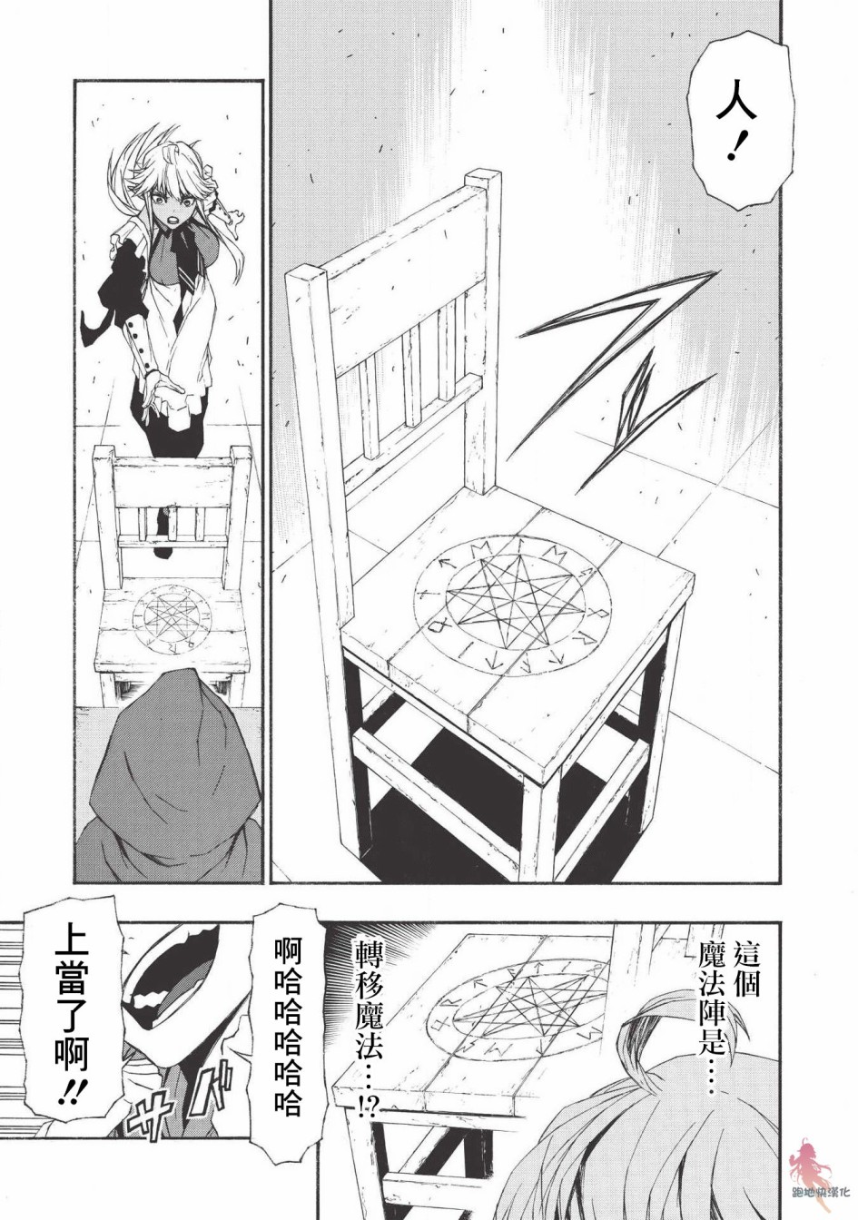 大叔新人冒险者 被最强小队拼死锻炼后无敌了韩漫全集-第05话无删减无遮挡章节图片 