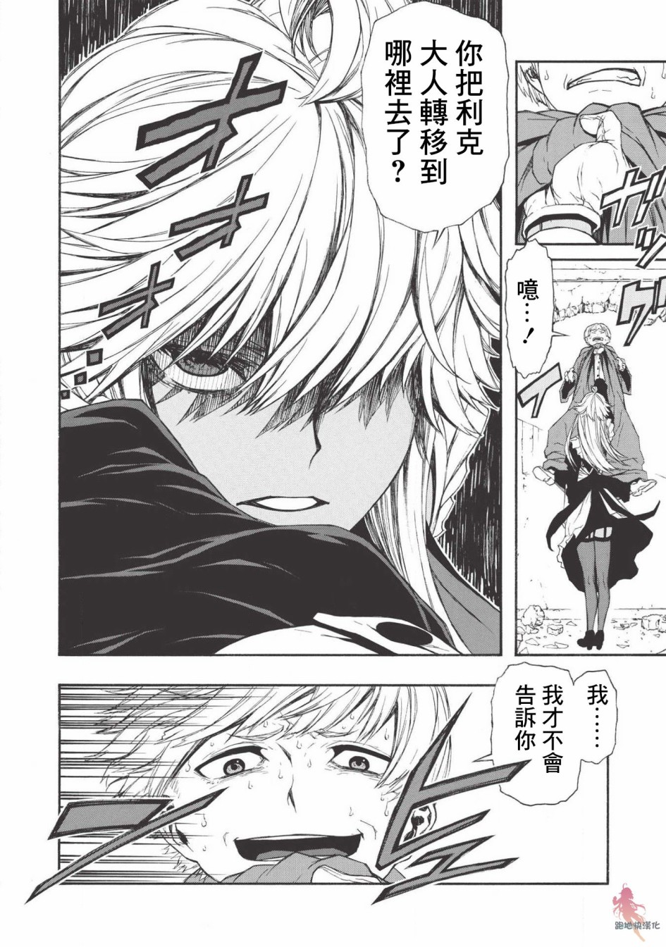 大叔新人冒险者 被最强小队拼死锻炼后无敌了韩漫全集-第05话无删减无遮挡章节图片 