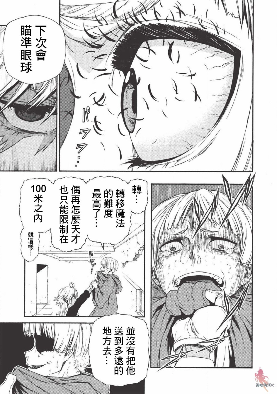 大叔新人冒险者 被最强小队拼死锻炼后无敌了韩漫全集-第05话无删减无遮挡章节图片 