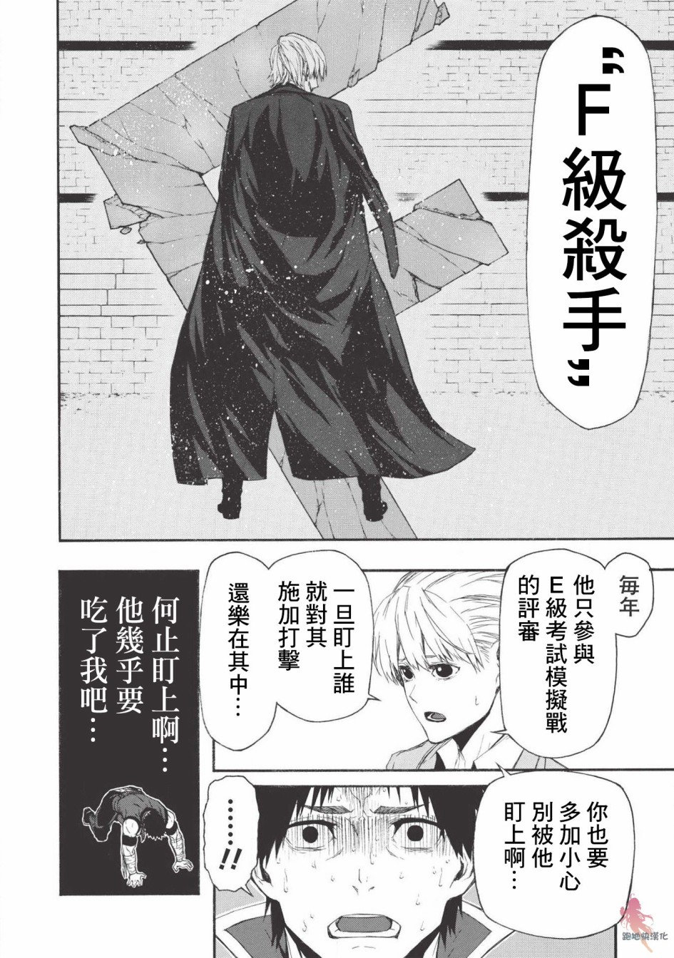 大叔新人冒险者 被最强小队拼死锻炼后无敌了韩漫全集-第05话无删减无遮挡章节图片 