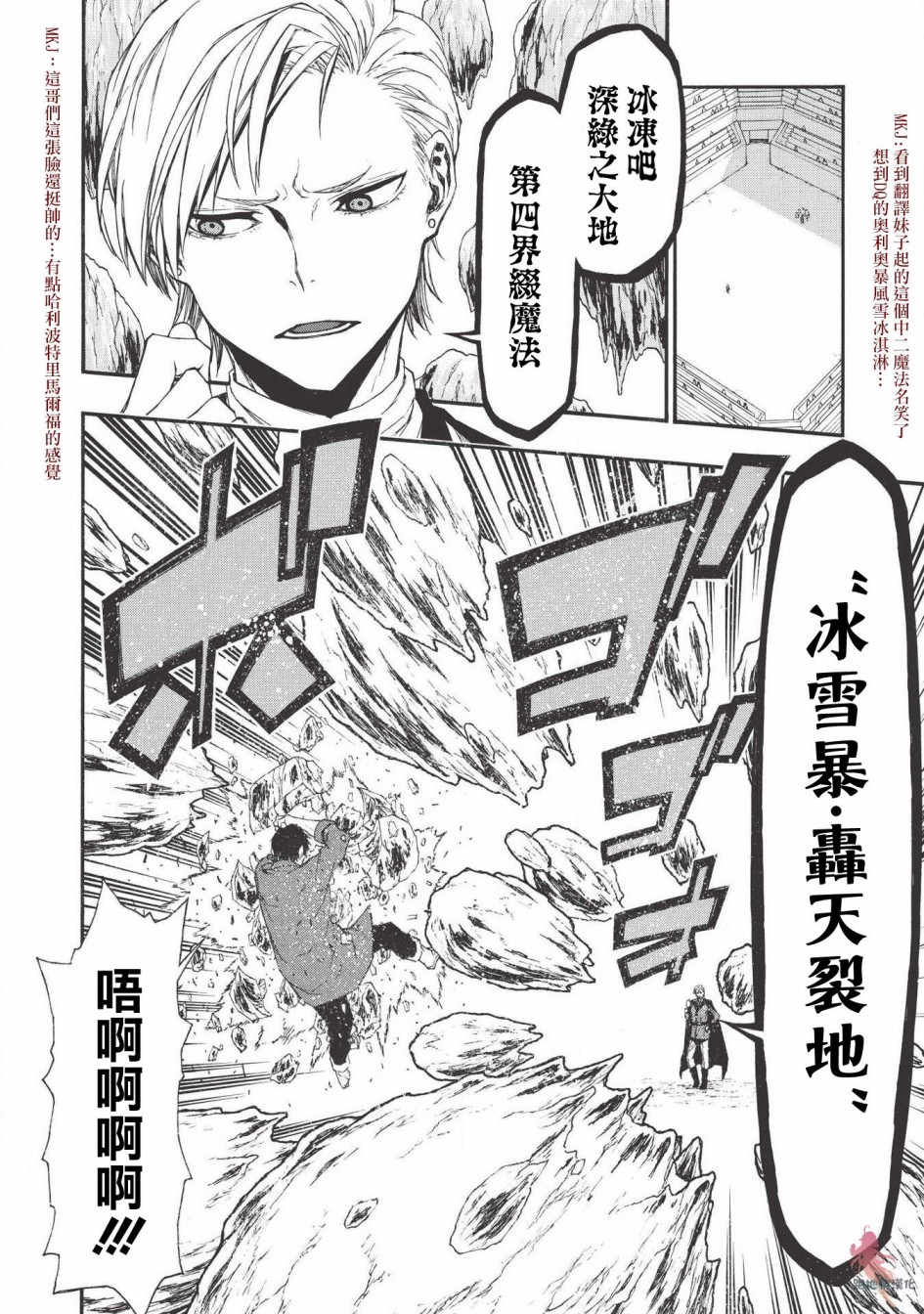 大叔新人冒险者 被最强小队拼死锻炼后无敌了韩漫全集-第05话无删减无遮挡章节图片 