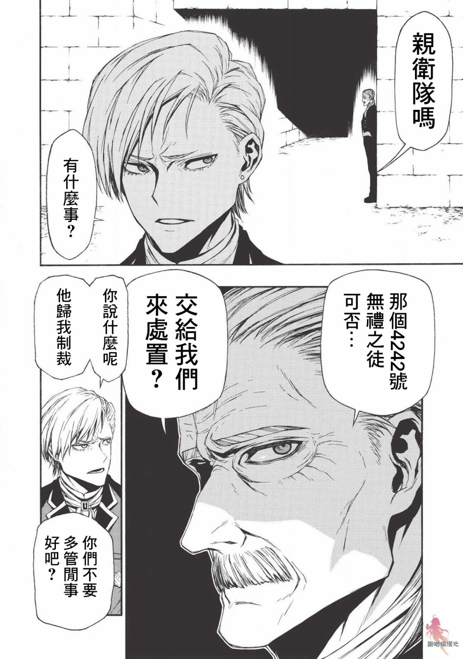 大叔新人冒险者 被最强小队拼死锻炼后无敌了韩漫全集-第05话无删减无遮挡章节图片 