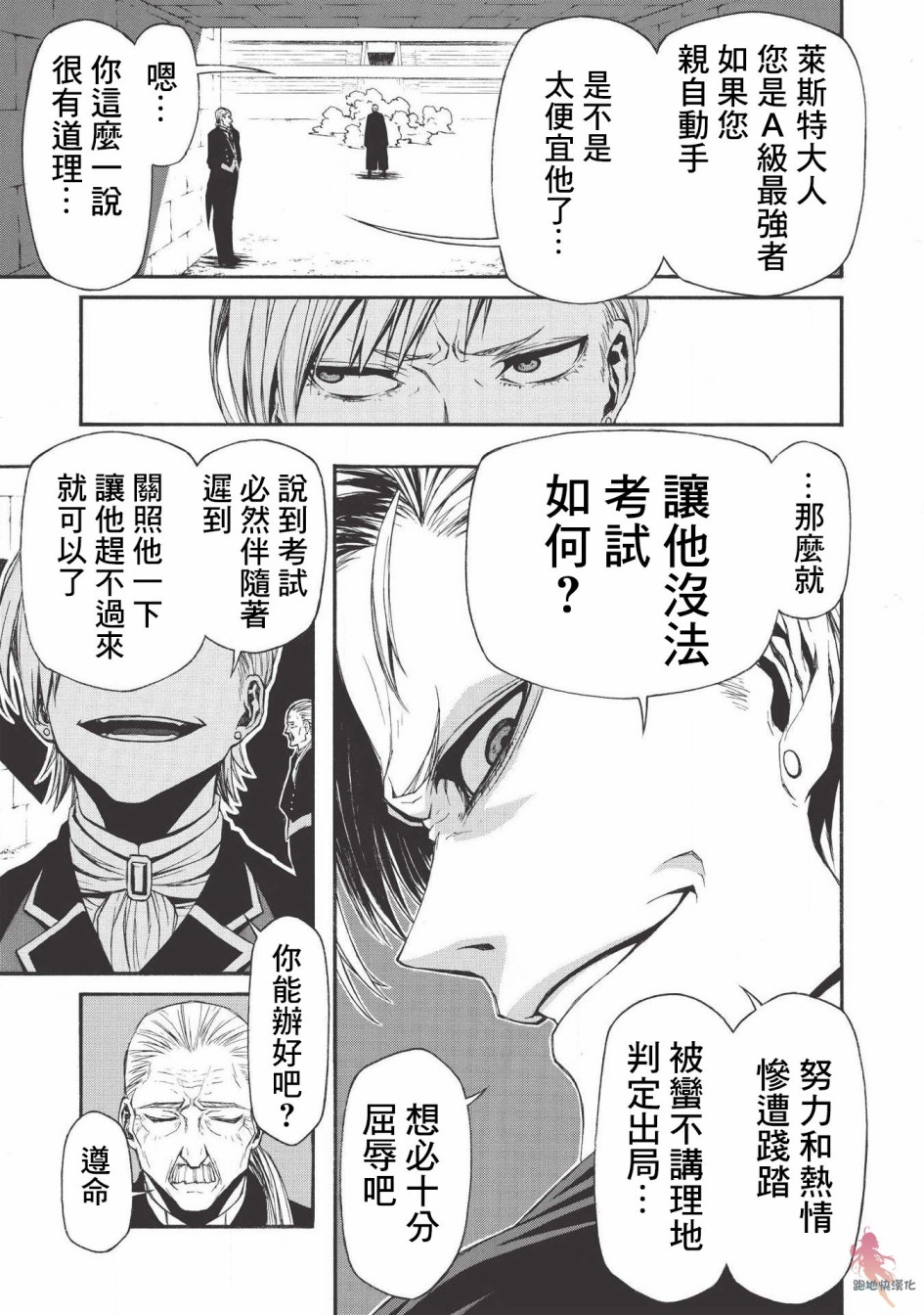 大叔新人冒险者 被最强小队拼死锻炼后无敌了韩漫全集-第05话无删减无遮挡章节图片 