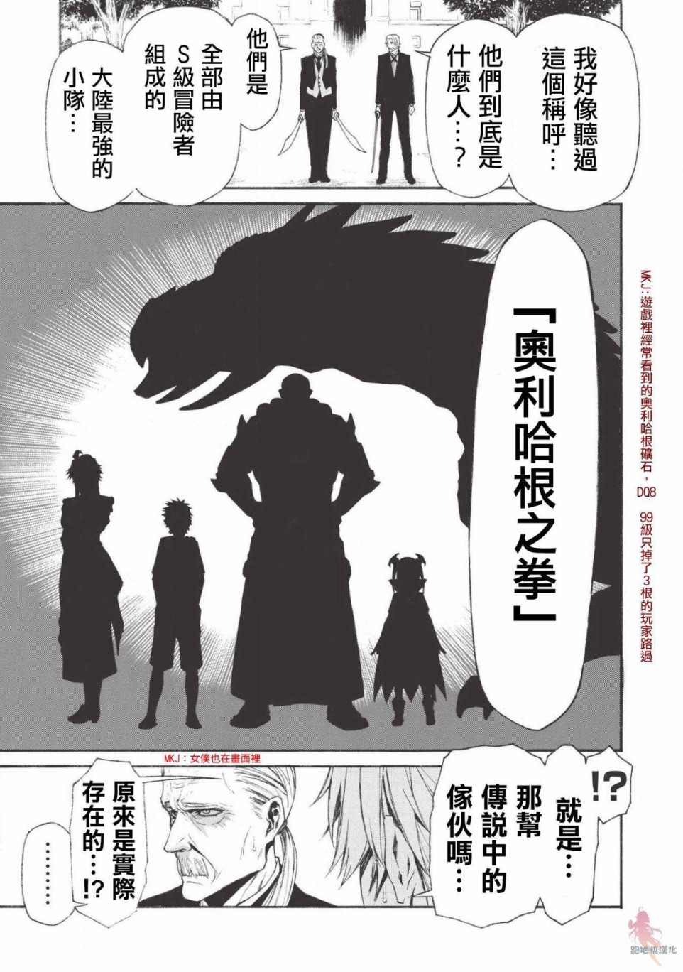 大叔新人冒险者 被最强小队拼死锻炼后无敌了韩漫全集-第06话无删减无遮挡章节图片 