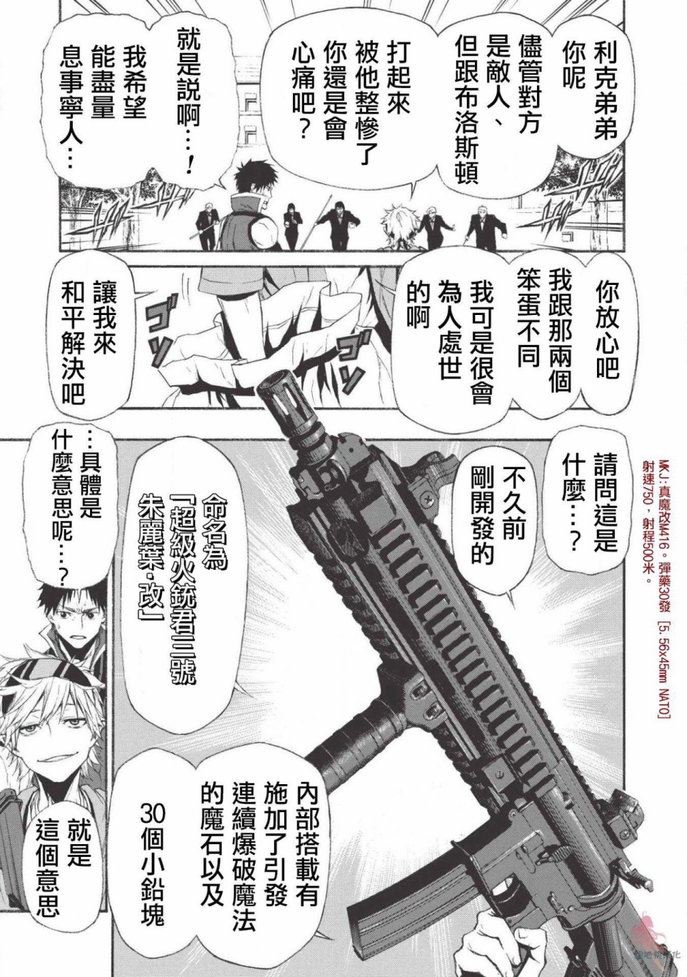 大叔新人冒险者 被最强小队拼死锻炼后无敌了韩漫全集-第06话无删减无遮挡章节图片 