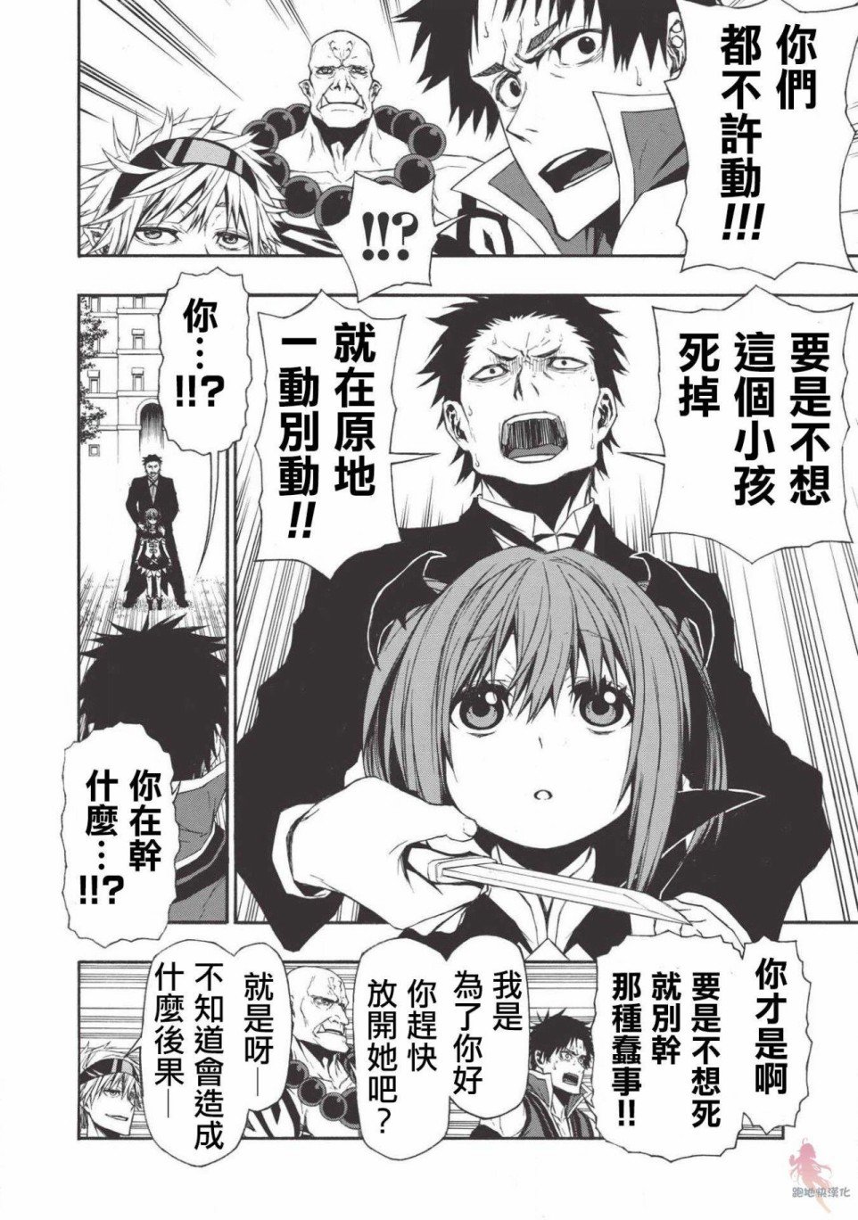 大叔新人冒险者 被最强小队拼死锻炼后无敌了韩漫全集-第06话无删减无遮挡章节图片 