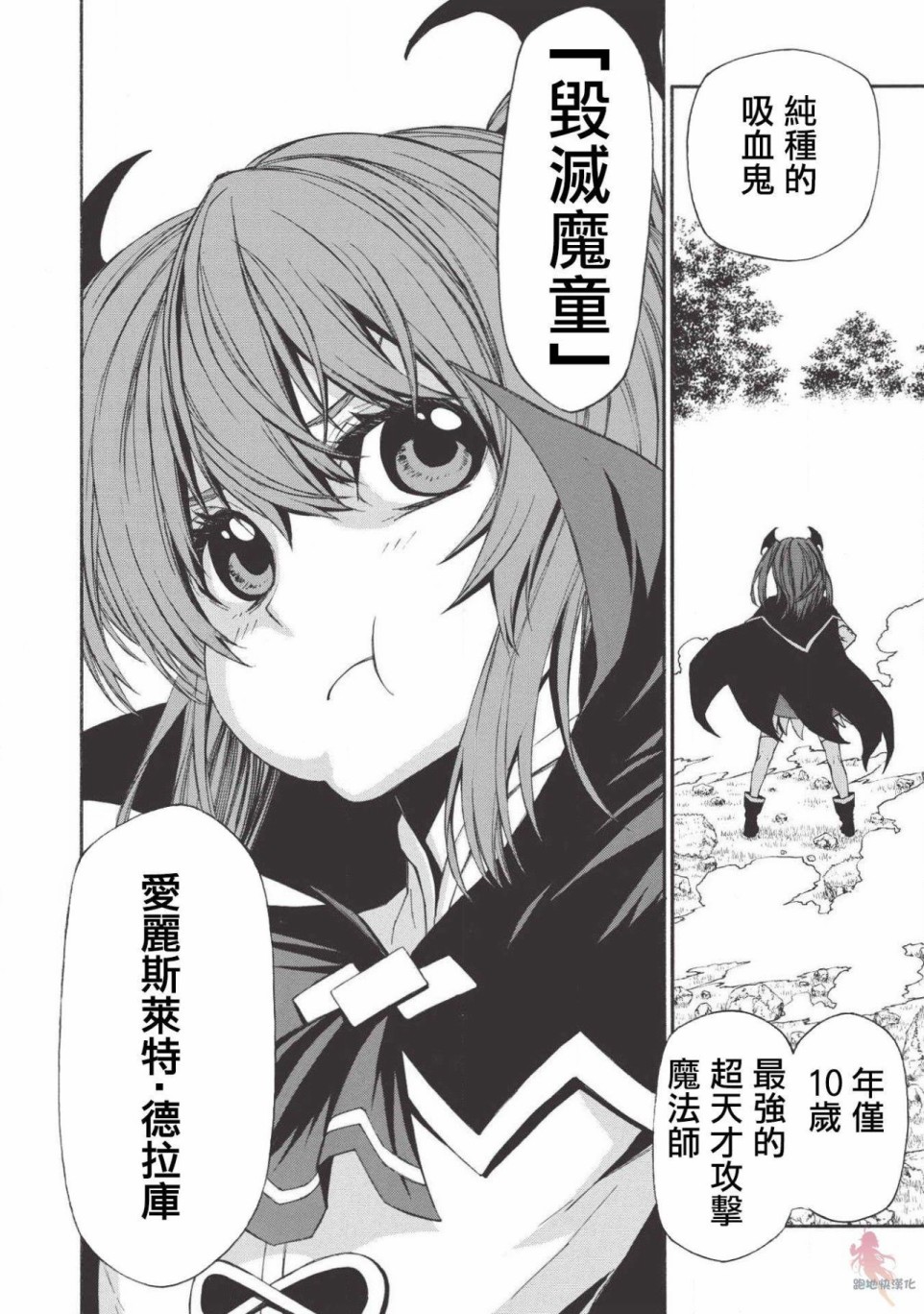 大叔新人冒险者 被最强小队拼死锻炼后无敌了韩漫全集-第06话无删减无遮挡章节图片 
