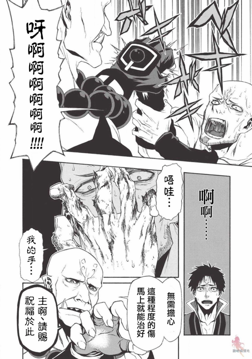 大叔新人冒险者 被最强小队拼死锻炼后无敌了韩漫全集-第06话无删减无遮挡章节图片 