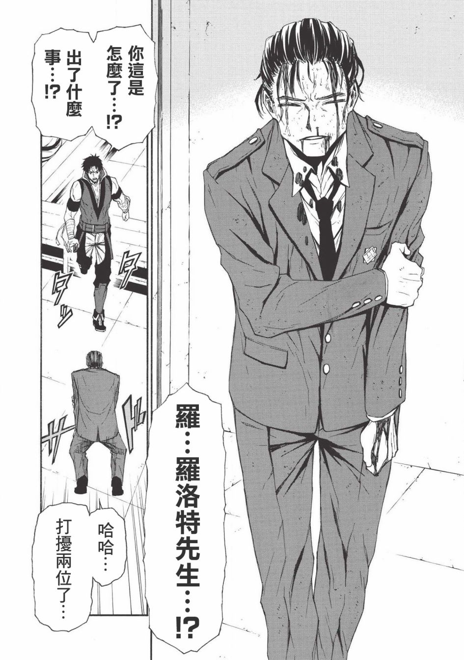 大叔新人冒险者 被最强小队拼死锻炼后无敌了韩漫全集-第07话无删减无遮挡章节图片 