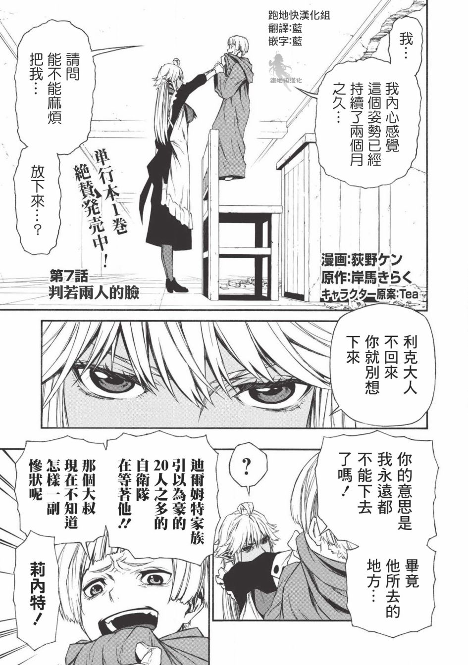 大叔新人冒险者 被最强小队拼死锻炼后无敌了韩漫全集-第07话无删减无遮挡章节图片 