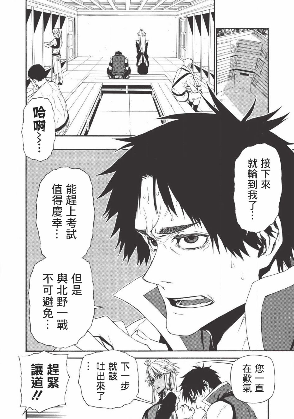 大叔新人冒险者 被最强小队拼死锻炼后无敌了韩漫全集-第07话无删减无遮挡章节图片 