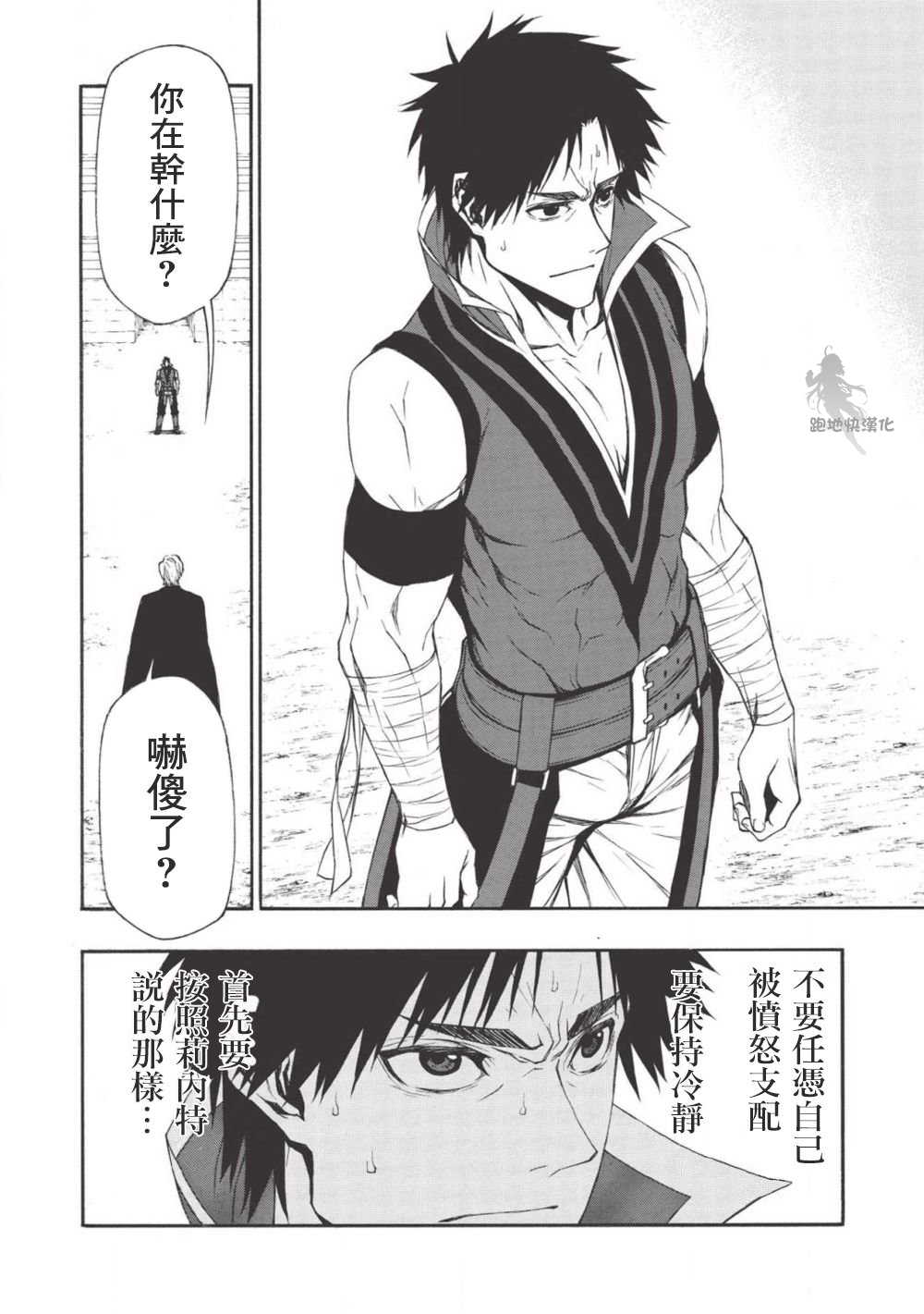 大叔新人冒险者 被最强小队拼死锻炼后无敌了韩漫全集-第08话无删减无遮挡章节图片 