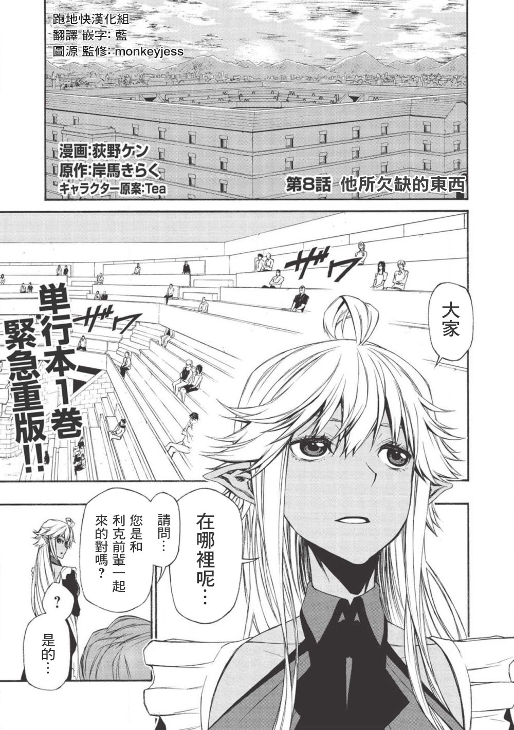 大叔新人冒险者 被最强小队拼死锻炼后无敌了韩漫全集-第08话无删减无遮挡章节图片 